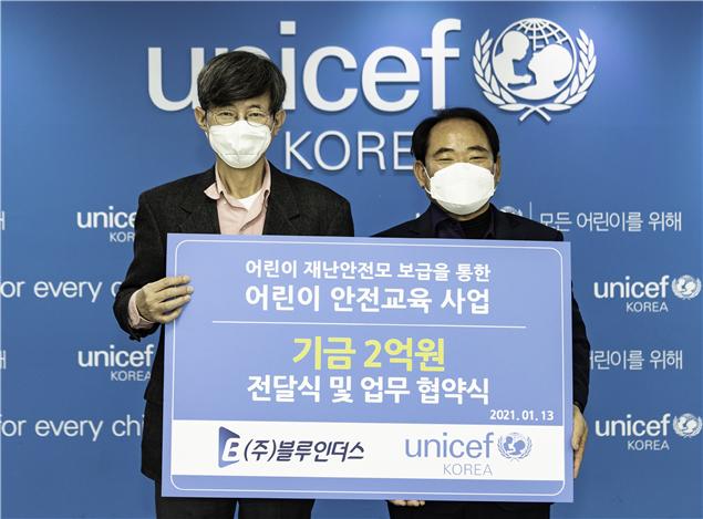 ㈜블루인더스, 유니세프코리아에 어린이 안전기금 2억 기부 Blue Indus, UNICEF Korea Donates 200 million won in Children