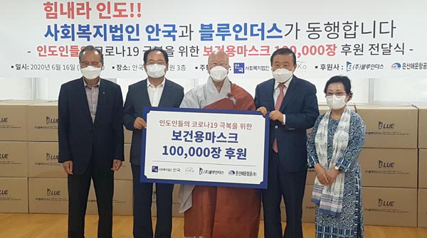블루인더스, 코로나 확산 인도에 한국산 마스크 10만장 기부 (2020.6)