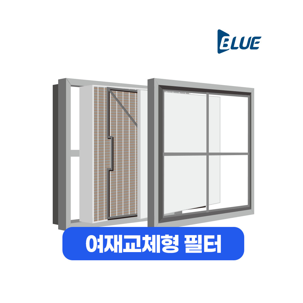 여재교체형 공조기 필터