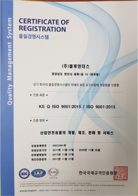 ISO9001 인증