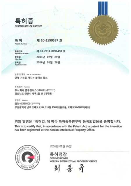 특허증