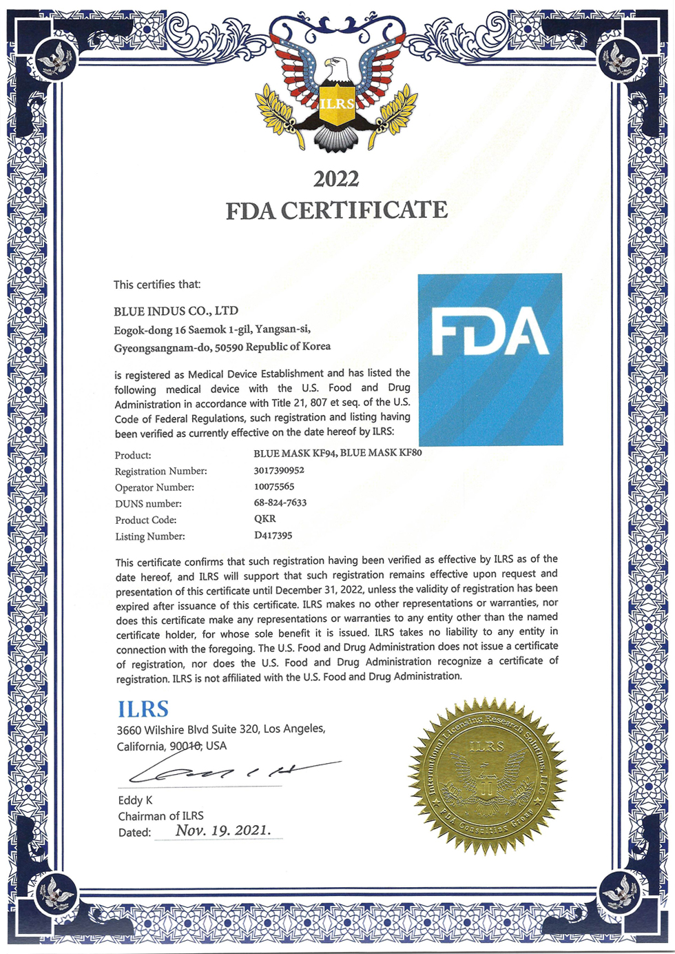 FDA인증서