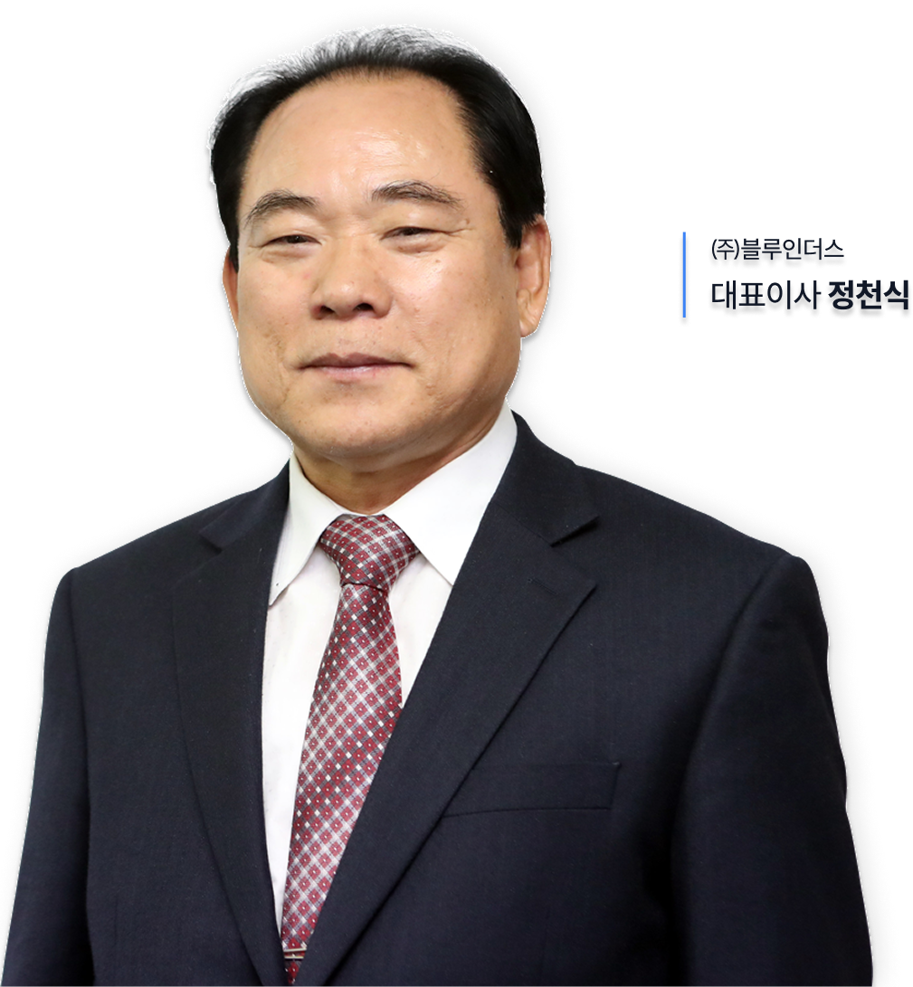 블루인더스 대표프로필