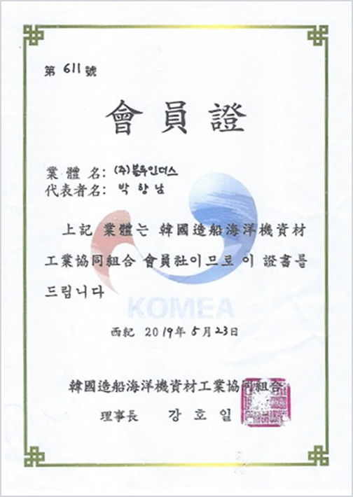 certificate 11